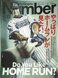 Sports Graphic Number 832
