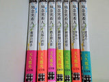 天久鷹央の推理カルテ　完全版 実業之日本社文庫 知念 実希人 ７点。全ての巻に帯付属。