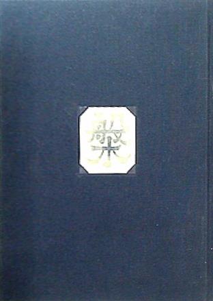 大型本 工芸青花 4号 青花の会/新潮社 KOGEI SEIKA – AOBADO オンラインストア