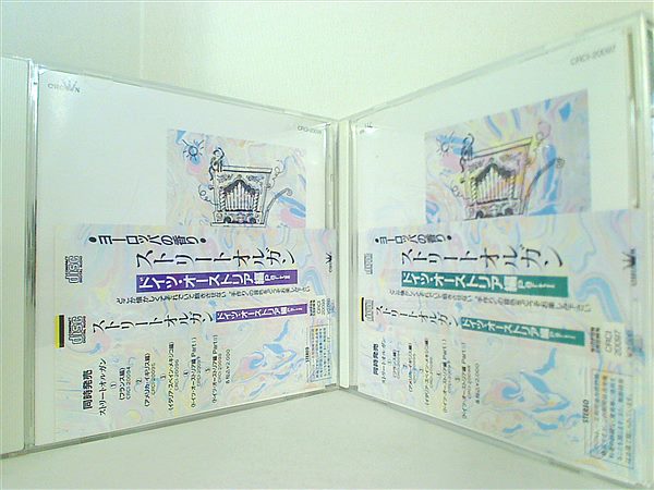 ストリートオルガン ドイツ・オーストリア編 Part1-2