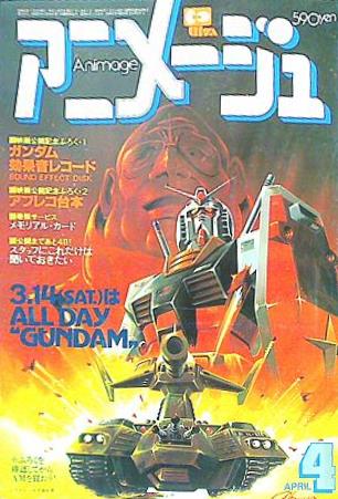 アニメージュ １９７９〜１９８１年 ３３冊セット アニメージュ 1979〜1981年 33冊セット アニメージュ