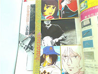 大型本 アニメージュ 1980年 2月号 – AOBADO オンラインストア