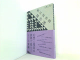 続往復書簡 傑作選 岡本諭 仲井陽 ケー出版