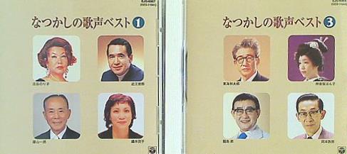 なつかしの歌声ベスト