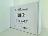 FEILER LOVERARY メッセージカード＆封筒セット 美人百花 2024年 3月号 付録
