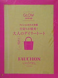 フォションホテル京都 大人のデイリートート GLOW 2024年 5月号 付録
