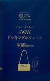 トフ＆ロードストーン 4WAY ドッキングポシェット GLOW 2024年 2月号 特別付録