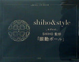 shiho＆style SHIHO 監修 振動ボール ＆ROSY 2024年 2月号 特別付録