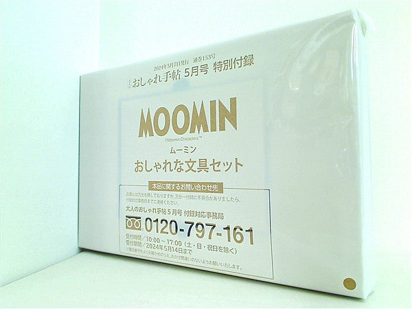 ムーミン ステーショナリーセット ムーミン レトロ かわいい 大きかれ MOOMIN ミニトート ギフト カラーペン スケッチブック 文具