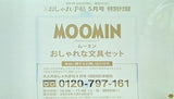 MOOMIN ムーミン おしゃれな文具セット 大人のおしゃれ手帖 2024年 5月号 特別付録