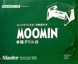 MOOMIN 本格グリル台 MonoMaster 2024年1月号 ブランドアイテム特別付録