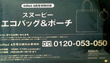 スヌーピー エコバッグ＆ポーチ InRed インレッド 2024年 4月号 特別付録