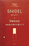SNIDEL ちゅるんと色づく恋リップ Sweet 2024年 1月号増刊 特別付録