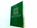 紀ノ国屋 KEITA MARUYAMA 沢山入るショッピングバッグ otonaMUSE 2024年 2月号 ブランドアイテム特別付録