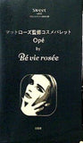 マットローズ監修コスメパレット Ope by Be vie rosee sweet スウィート 2024年 4月号 ブランドアイテム特別付録
