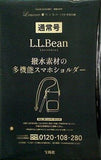 L.L.Bean 撥水素材の多機能スマホショルダー リンネル 2024年 5月号 特別付録