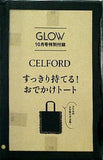 セルフォード すっきり持てる！ おでかけトート GLOW グロー 2023年 10月号 特別付録