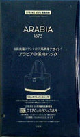 ARABIA 1873 アラビアの保冷バッグ SPRiNG スプリング 2024年 5月号 特別付録