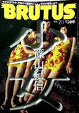 BRUTUS 1996 年 7/1 号 「少女」特集 撮影/篠山紀信