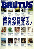 BRUTUS ブルータス  2004年 11/15号 No.559