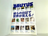 BRUTUS ブルータス  2004年 11/15号 No.559