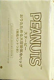 スヌーピー おりたためる大容量保冷バッグ 専用バンドつき クックパッド プラス 2024年 夏号 特別付録