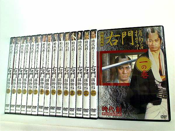 新品ケース交換済　右門捕物帖 DVD全16巻セット 新品ケース交換済右門捕物帖 DVD全16巻セット