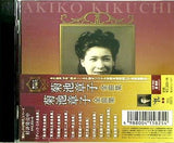 菊池章子 全曲集