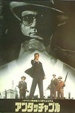 アンタッチャブル パラマウント映画創立75周年記念作品