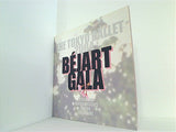 THE TOKYO BALLET 2004 BEJART GALA