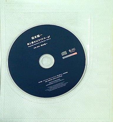 坂本龍一 母と暮らせばタイトル-pf 坂本龍一オリジナル・サウンドトラック「母と暮らせば」未収録曲 SWITCH 2015年12月号付録