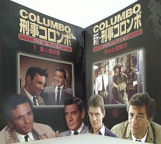 刑事コロンボ　DVD５枚セット 新・刑事コロンボ DVDコレクション｜定期購読 - 雑誌のFujisan