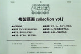 普通の女子校生がるこどるやってみた。 複製原画collection vol.1