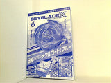 ベイブレード ドランソード メタルコート:ブルー BEYBLADE X デュエル・マスターズ ヴァンガード カード 月刊コロコロコミック 2024年 7月号 555号記念本物ふろく