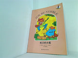 機靈的小狐 Fox be nimble 小狐外傳