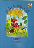 小狐打工 Fox on the job 小狐外傳