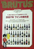 BRUTUS 2006年11月15日号