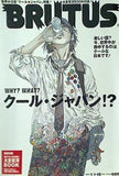 BRUTUS 2007年1月1・15日合併号