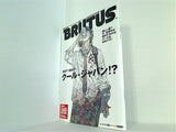 BRUTUS 2007年1月1・15日合併号