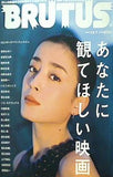 BRUTUS 2008年12月1日号