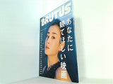 BRUTUS 2008年12月1日号