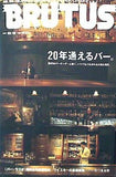 BRUTUS 2010年10月15日号