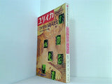 ユリイカ 1989年6月 臨時増刊