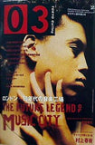 03 ゼロサン 創刊第3号 1990年2月