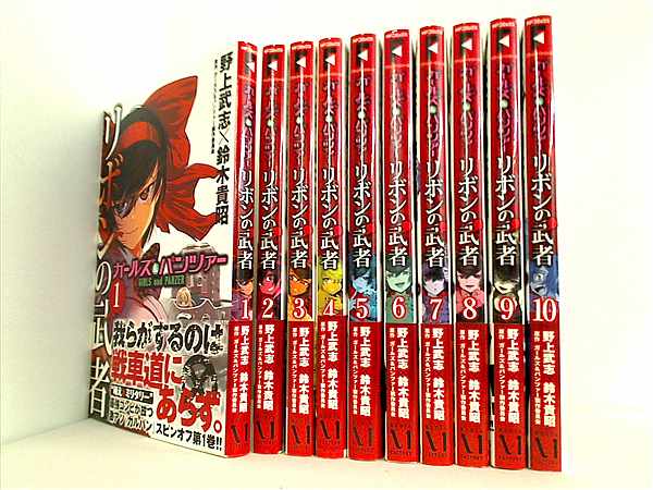 本セット ガールズ＆パンツァー リボンの武者 MFコミックス フラッパーシリーズ 野上 武志 鈴木 貴昭 ガールズ＆パンツァー製作委員会 –  AOBADO オンラインストア