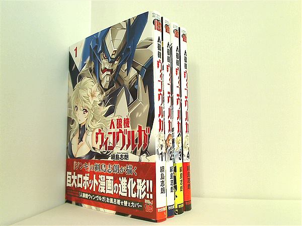 本セット 人狼機ウィンヴルガ チャンピオンREDコミックス 綱島 志朗 １巻-４巻。全ての巻に帯付属。 – AOBADO オンラインストア