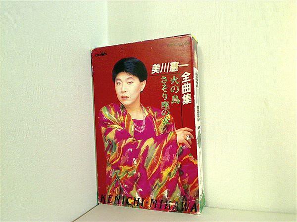 2025年最新】Yahoo!オークション -美川憲一(カセットテープ)の