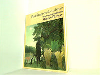 図録・カタログ オルセー美術館展2010 ポスト印象派 2010年