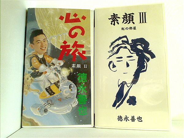 ビデオテープ-BOX 素顔 心の旅 虹の部屋 徳永 善也 – AOBADO