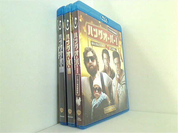 ハングオーバー